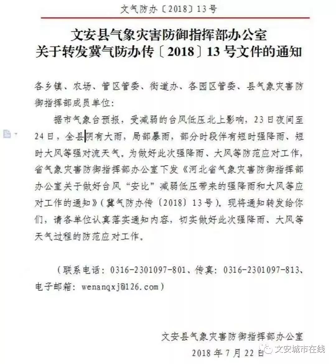 最新特大暴雨灾害，影响、应对与反思