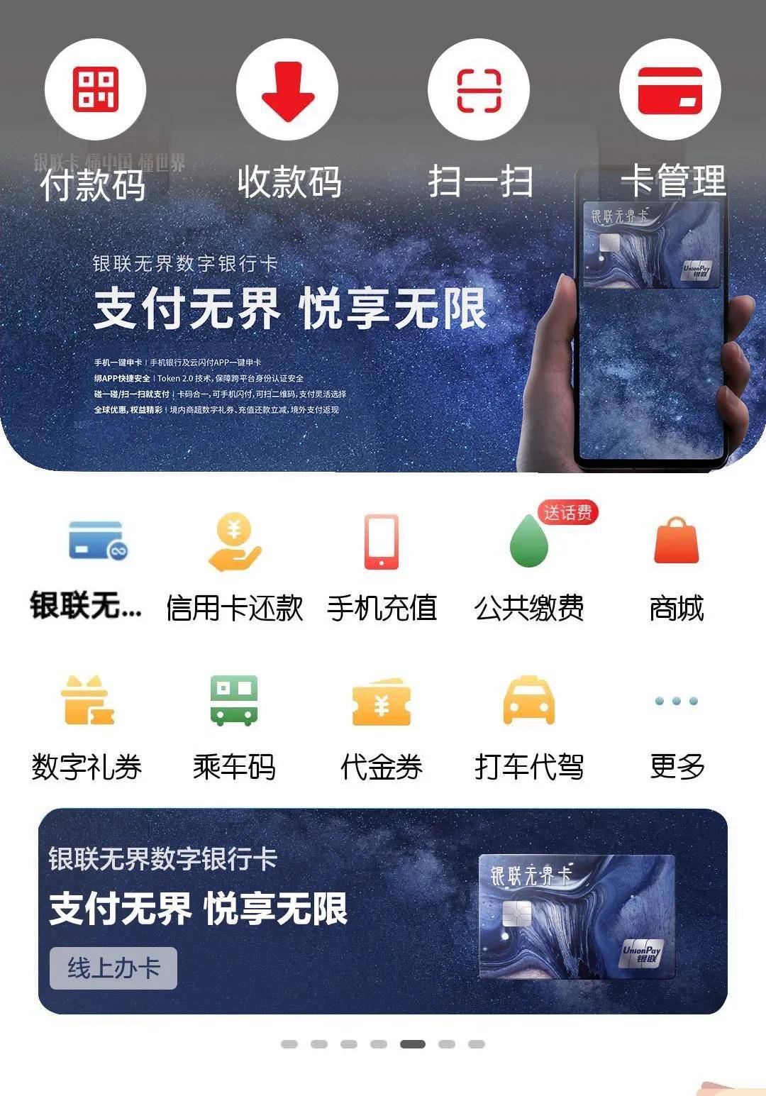最新数字银行卡，重塑金融支付的新篇章