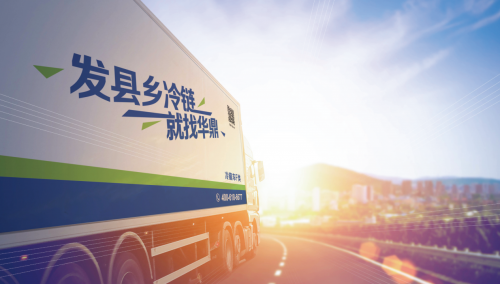 冷链物流，最新趋势与技术革新