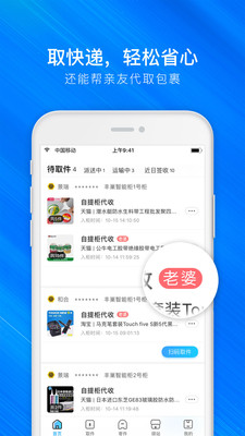 菜鸟裹裹最新时间，重塑物流体验，引领智能快递新时代