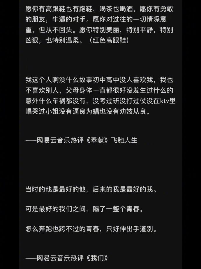 网易云最新热评，音乐与情感的共鸣