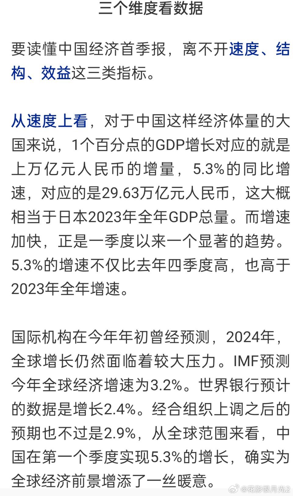 最新的国内经济动态与趋势分析