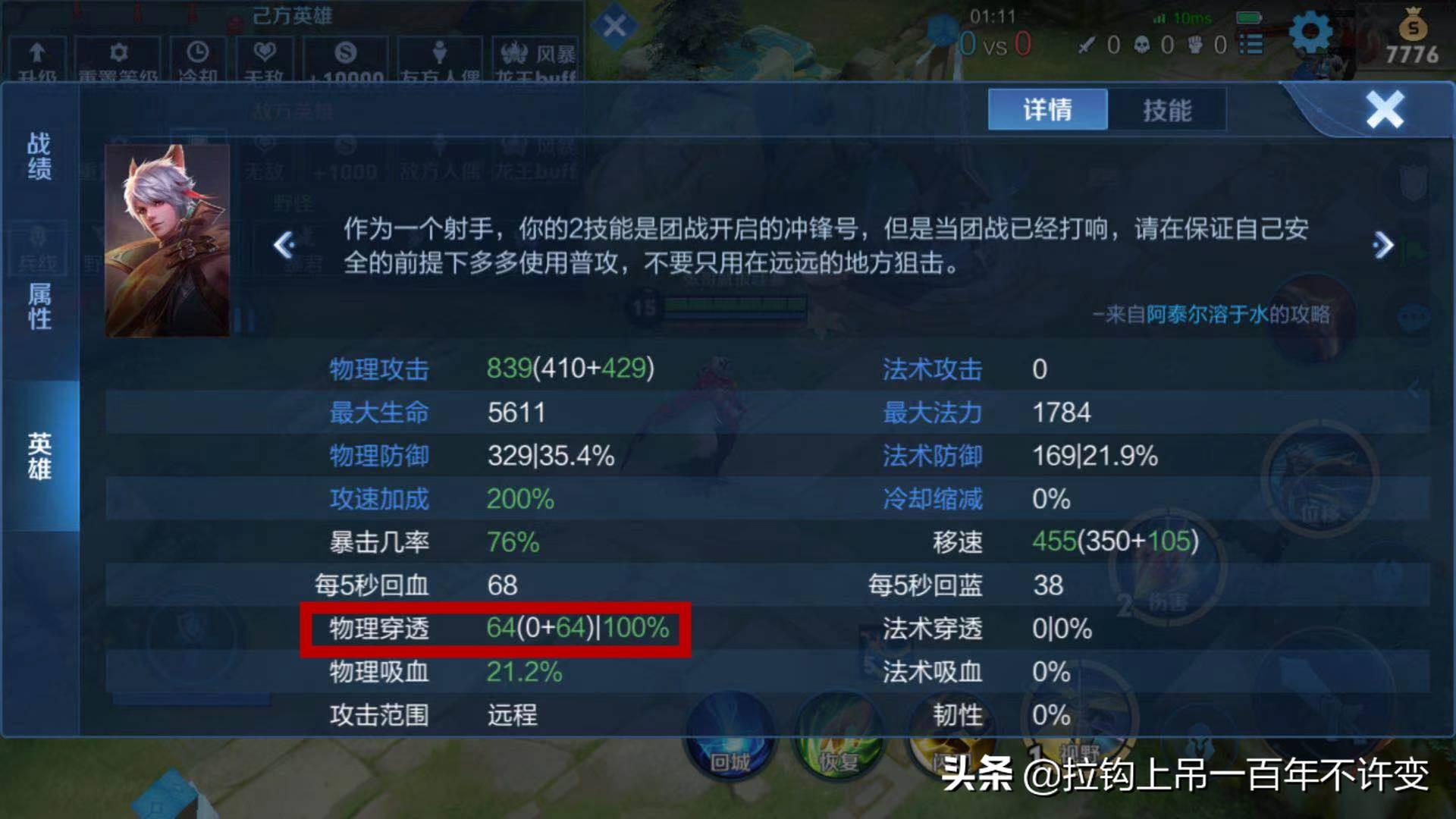 最新守约的出装，提升英雄实力，打造无敌阵容