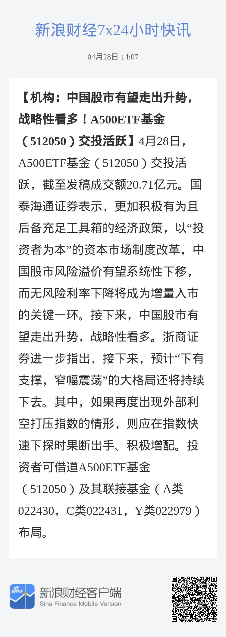 中国A股市场最新动态，挑战与机遇并存