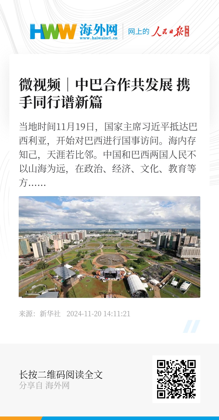 中巴最新合作，携手共进，共创未来