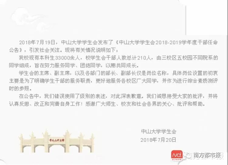 最新干部任命公示，新时代领导力的传承与期待
