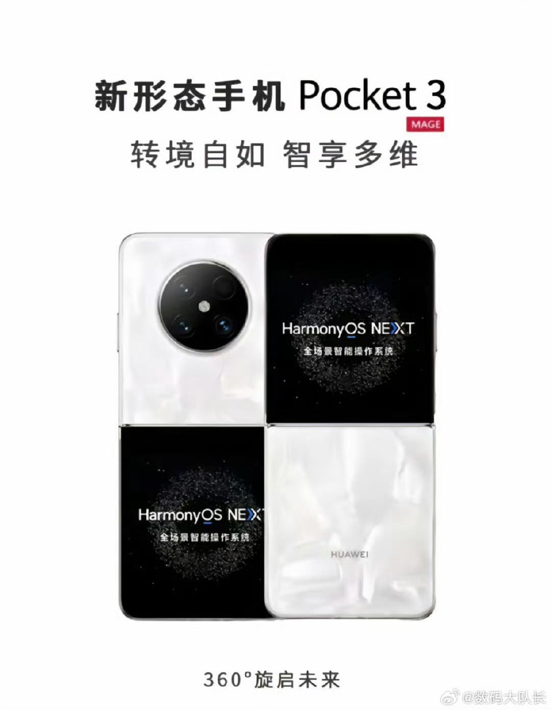 华为最新手机，探索科技前沿的杰作
