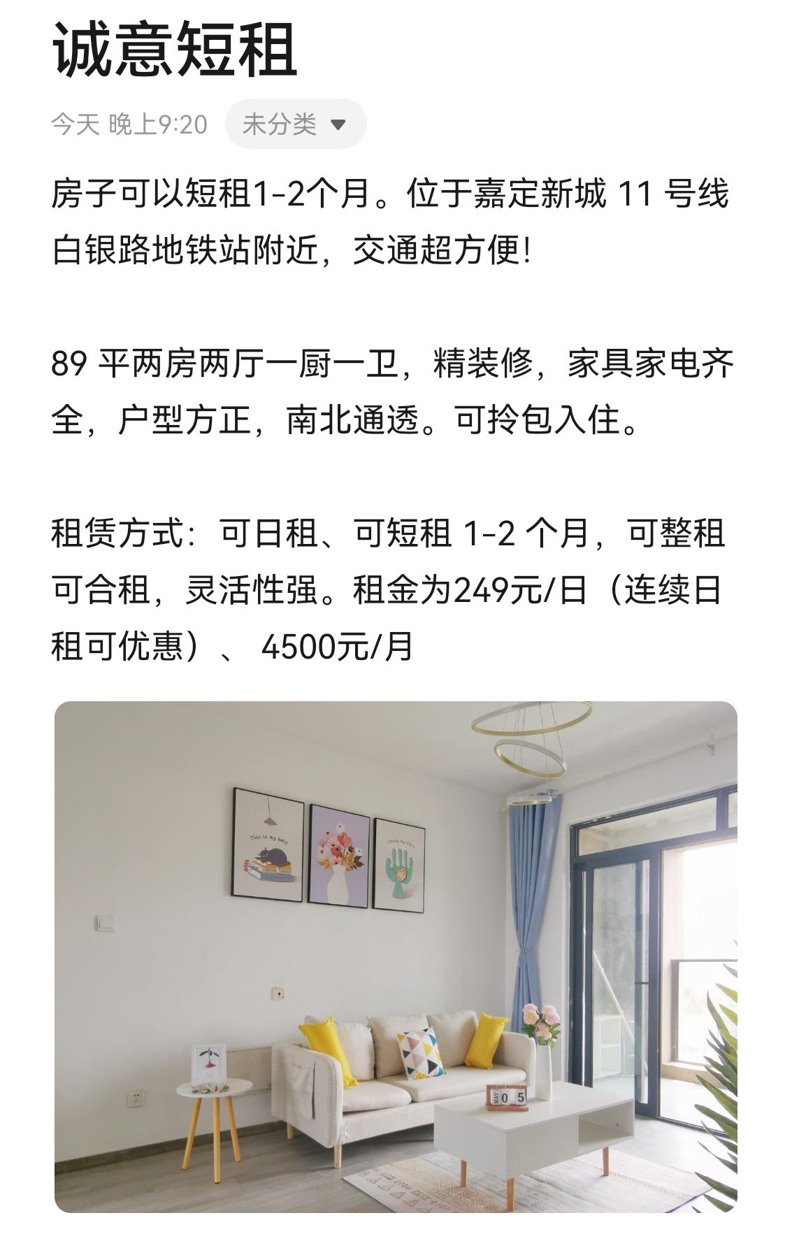 最新租房子信息，寻找理想居所的全方位指南