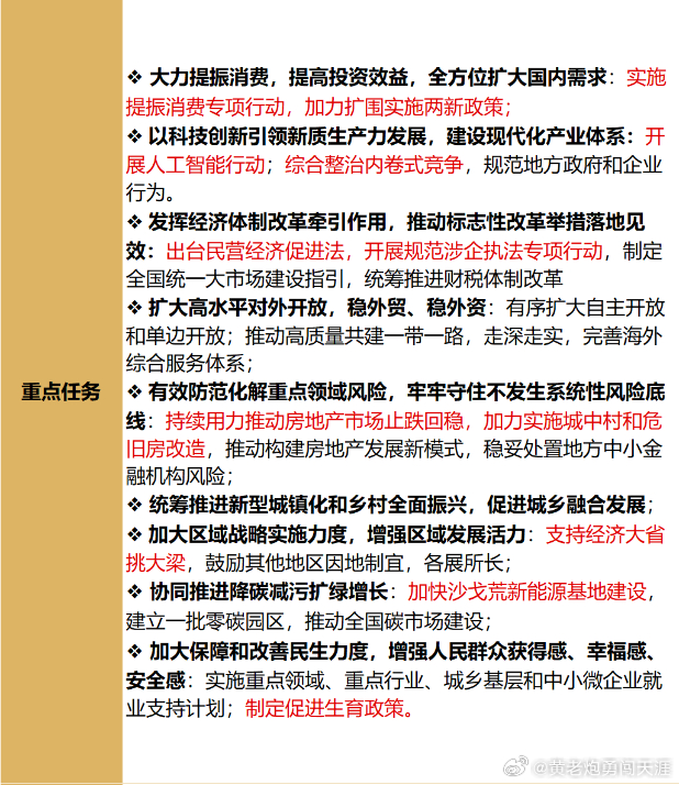 全国最新一清，政策解读、实施进展与影响分析