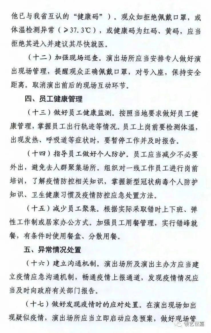 三道堰最新疫情动态与防控措施