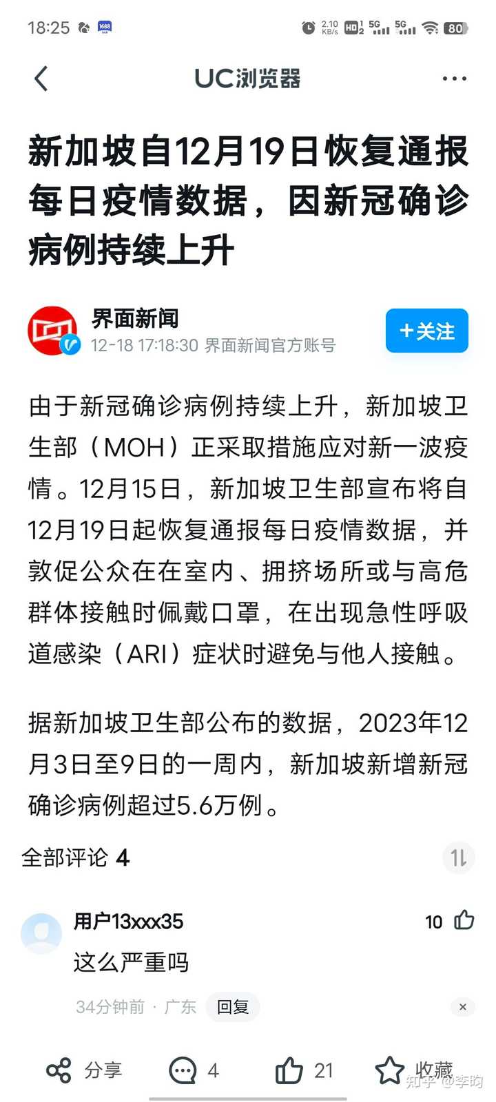 新加坡最新的新增病例，疫情下的挑战与应对策略