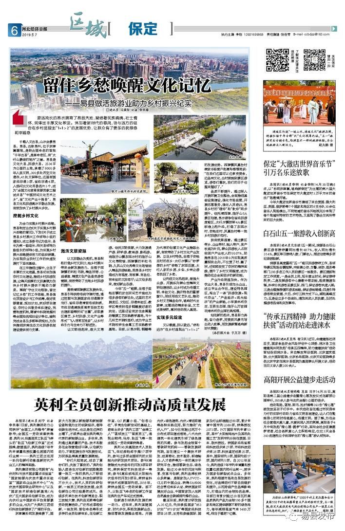 洞口县最新报道，乡村振兴与文化旅游融合发展新篇章