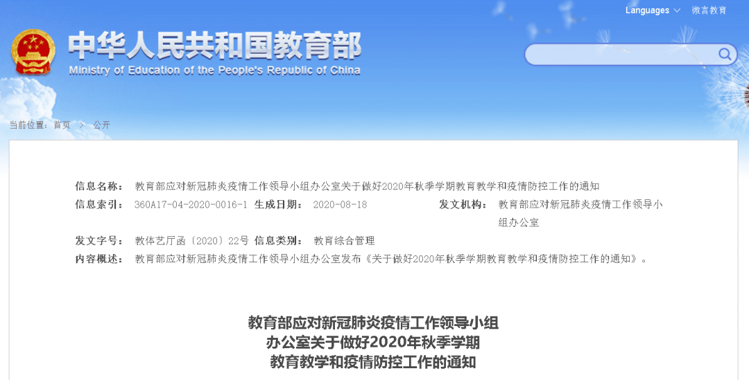 广西最新疫情通报，全面防控，科学应对