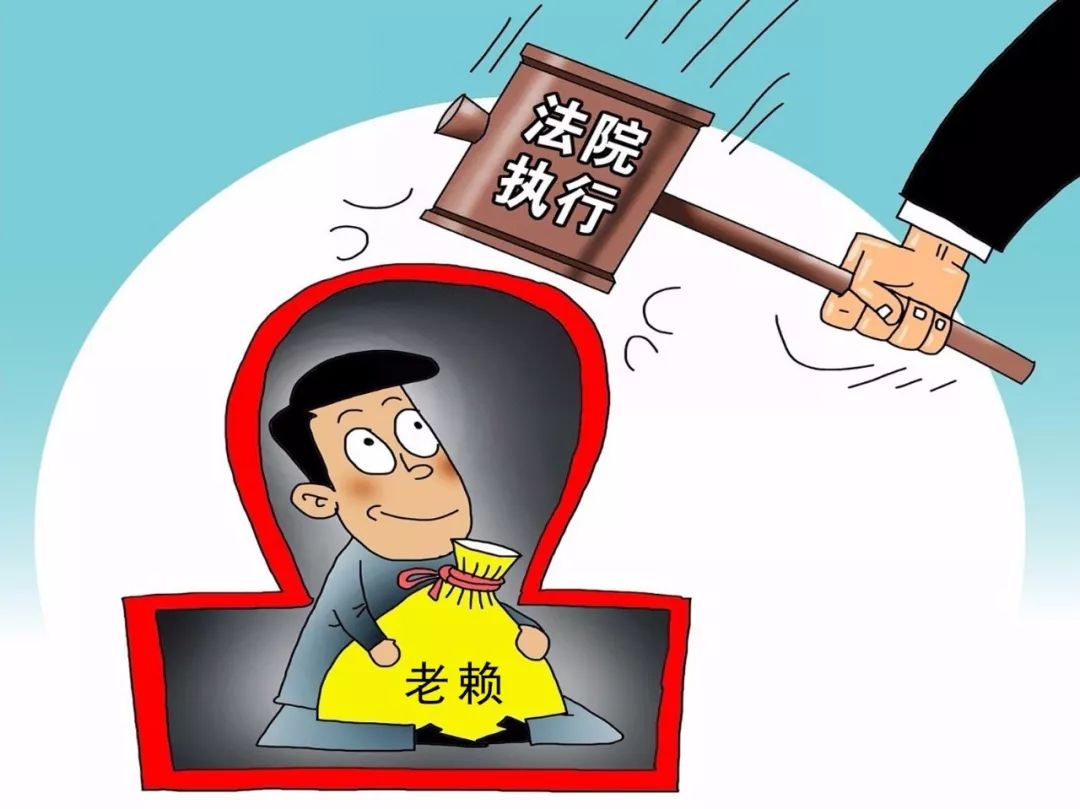 老赖的最新司法动向，法律之剑如何精准打击失信行为