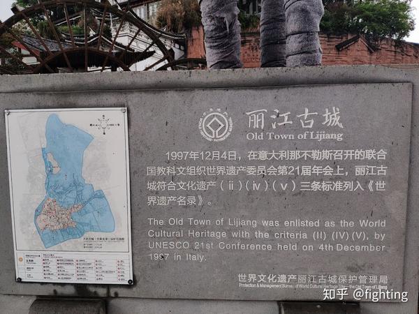 丽江古城最新事件，历史与现代的交织