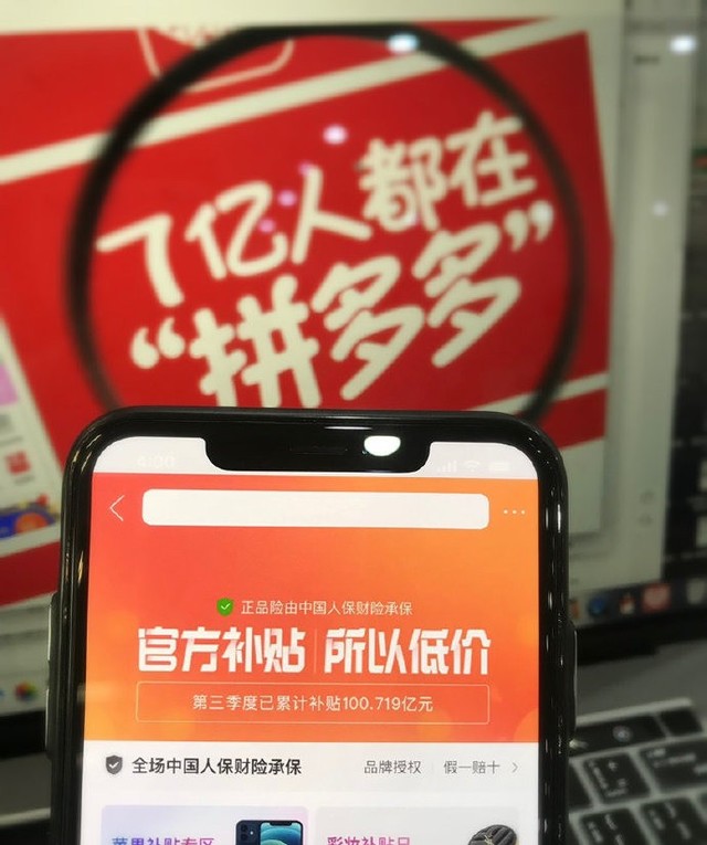 拼多多百亿补贴最新，一场消费革命的背后