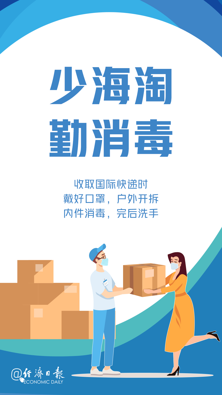 新发地最新疫情情况，全面防控与科学应对