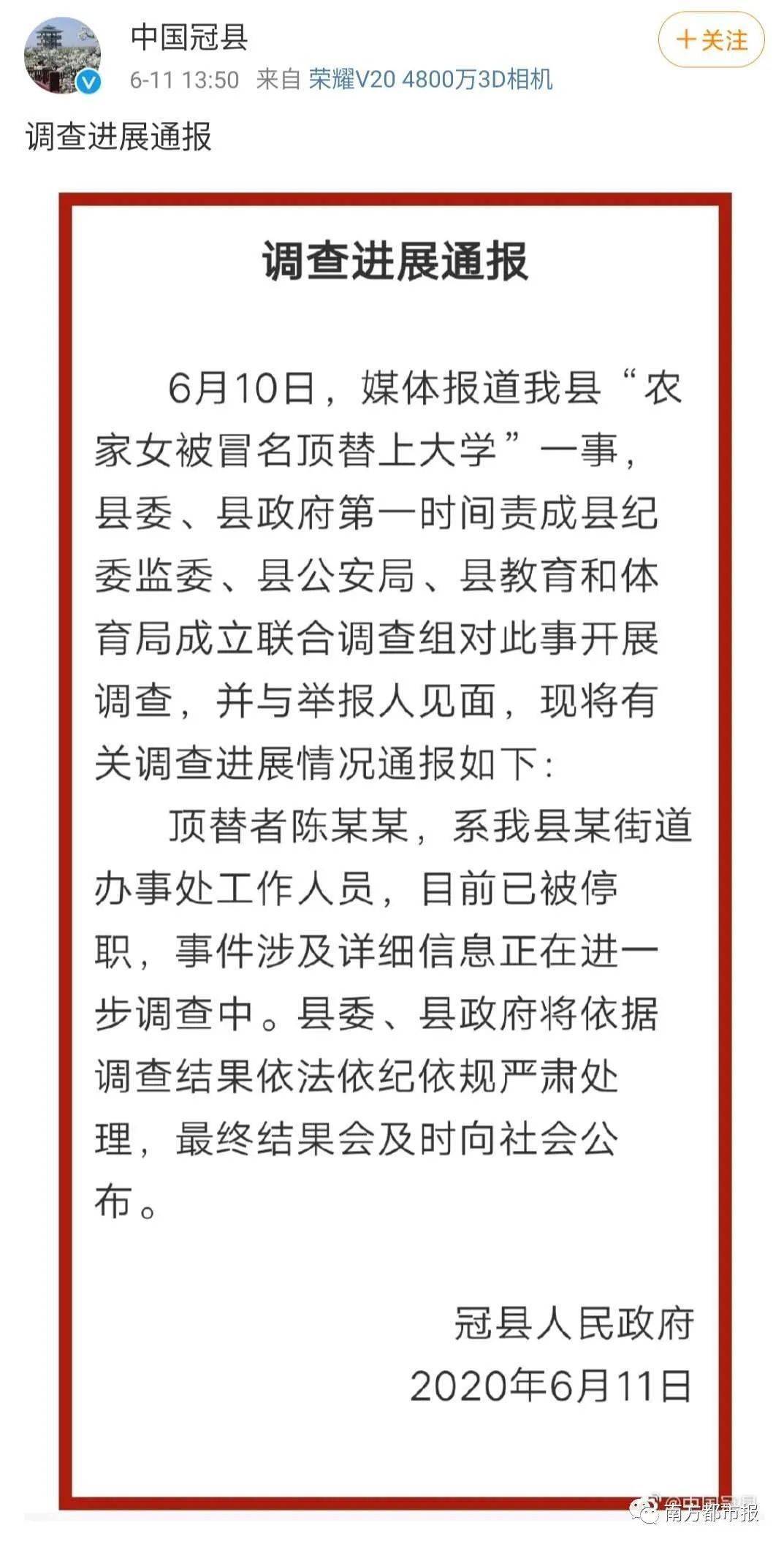 顶替别人上大学，最新进展与反思