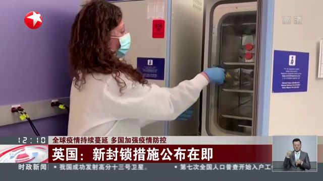 最新疫情公布官网，全球疫情动态与防控措施