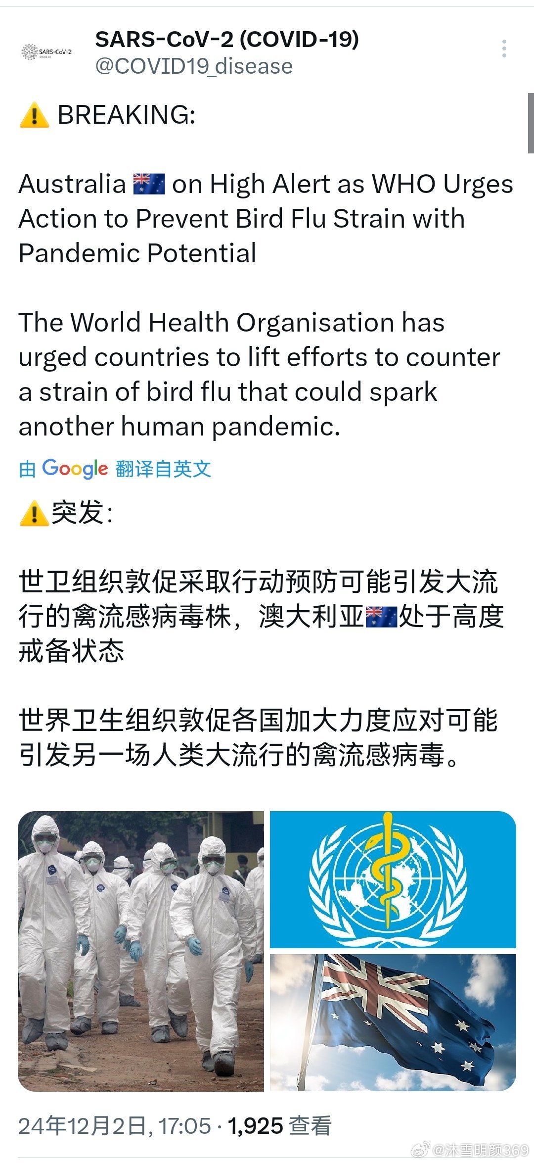 澳大亚最新疫情，挑战与希望并存