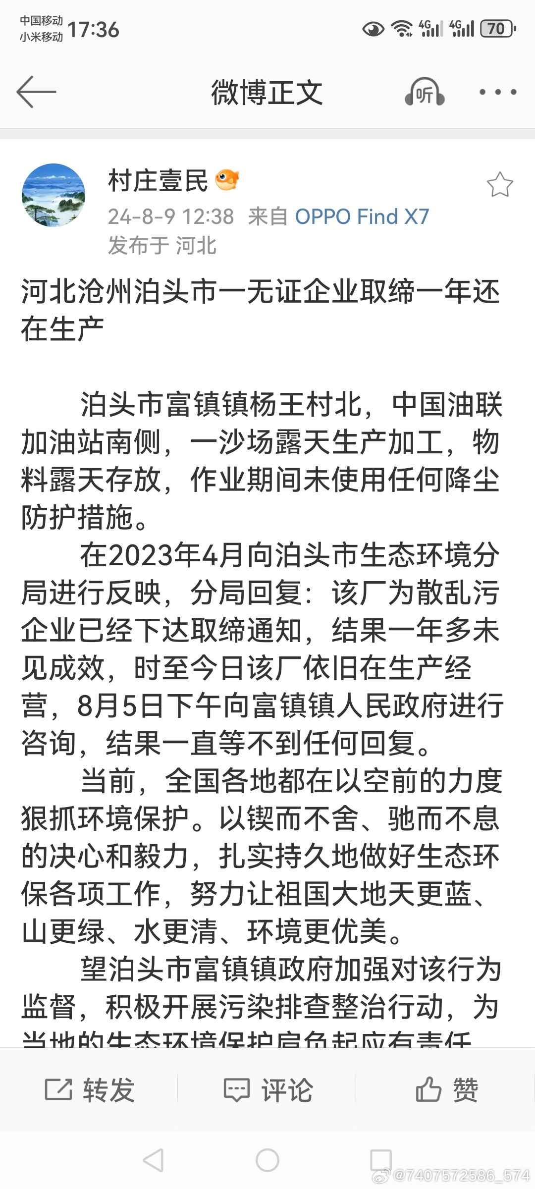河北泊头最新事件，城市发展的新篇章