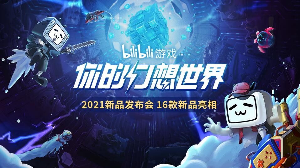B站最新限免，探索无限可能的创意盛宴