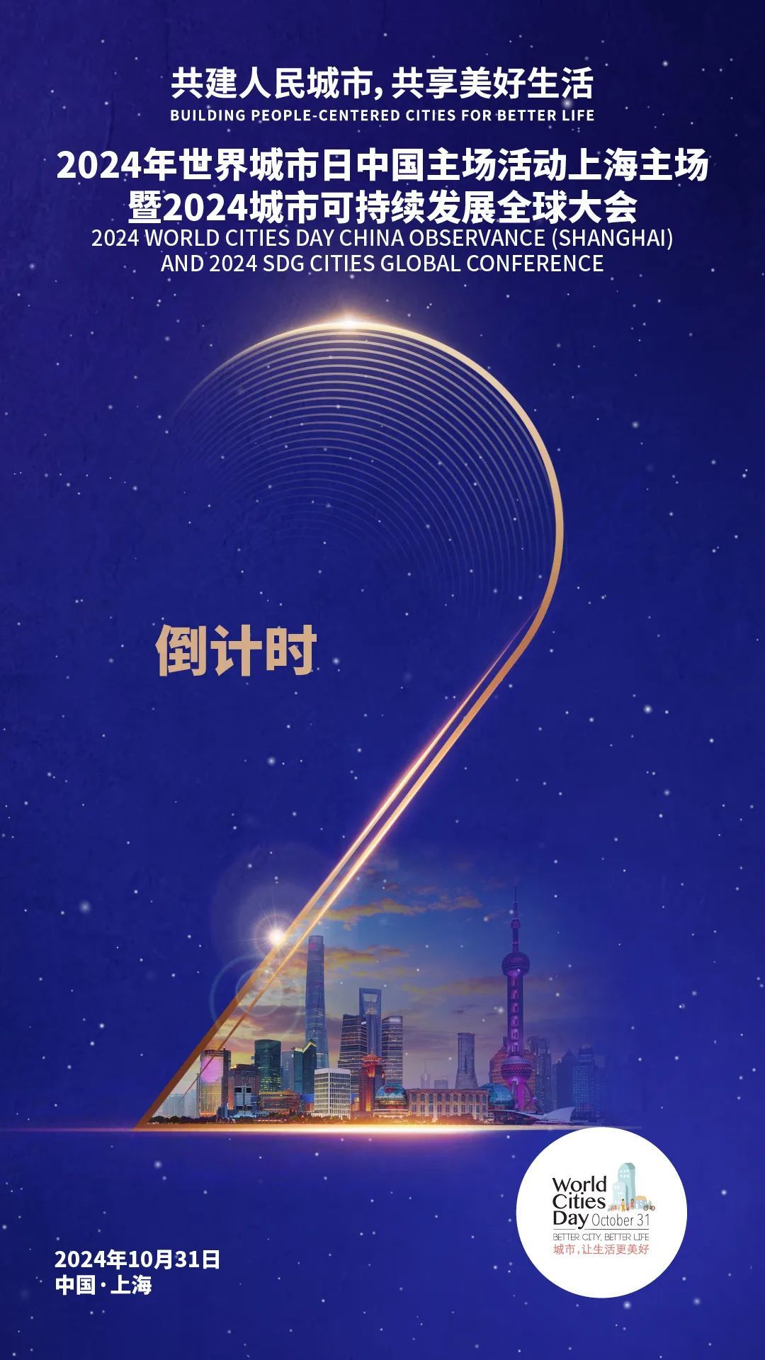 上海最新的新消息，城市脉搏的跳动