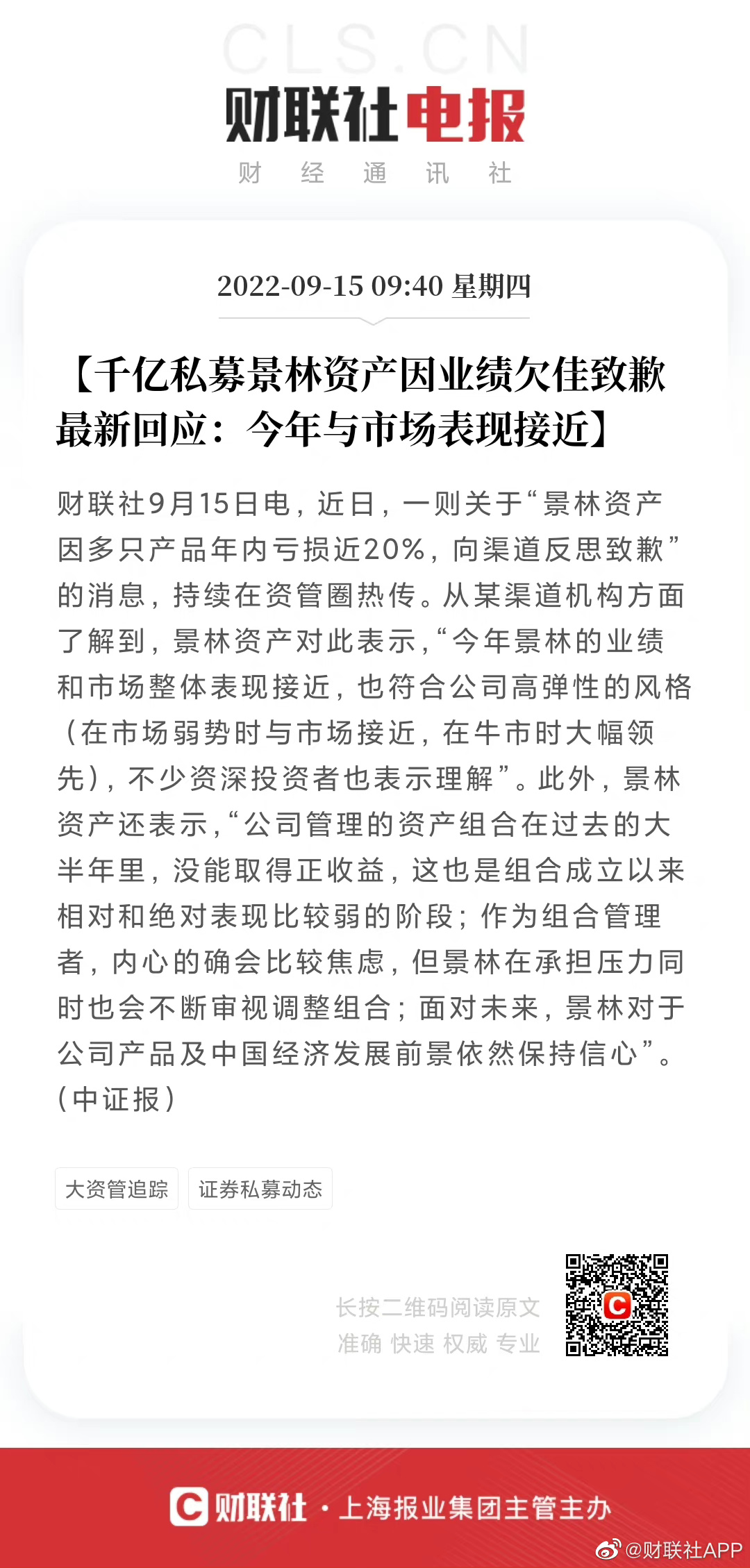 景林资产最新状况，全球布局与稳健增长