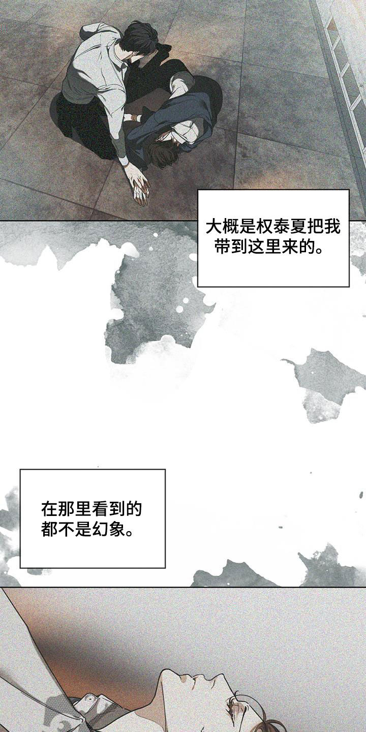 最新一话的偿还，心灵的救赎与成长的轨迹