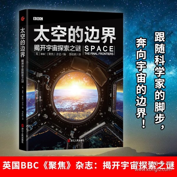 最新发现，探索宇宙奥秘与人类进步的边界