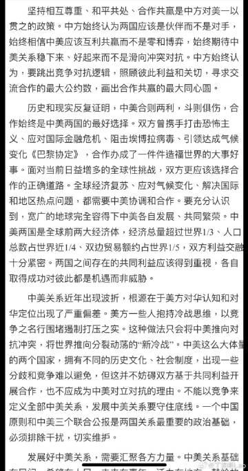 美国最新国家外交战略，全球影响力与多边主义的再平衡