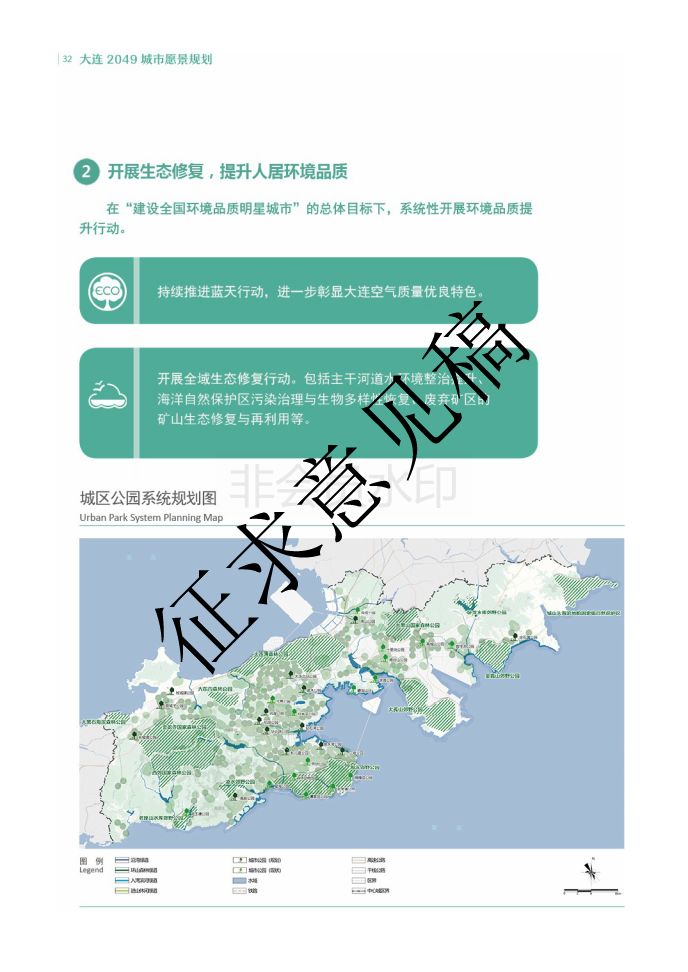 大连市最新令，推动城市创新与可持续发展的新篇章