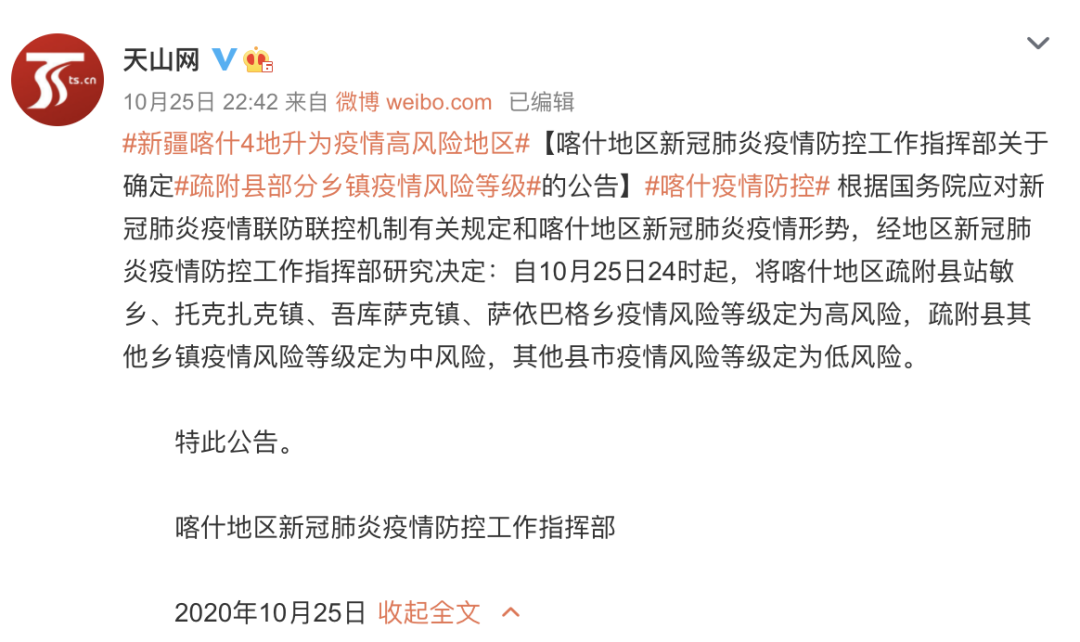 新疆最新病例数据，疫情防控成效显著，经济复苏稳步前行