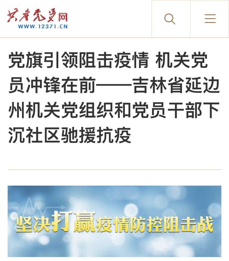 最新疫情延边州，防控措施与民生保障的双重挑战
