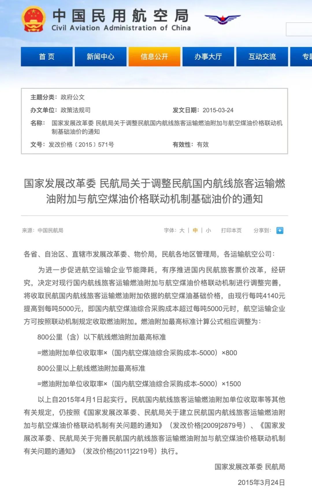 机建燃油最新规定，全球航空业的新篇章