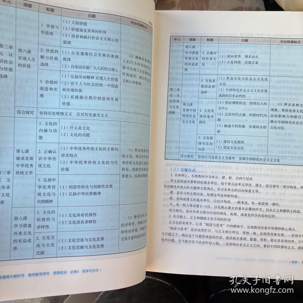 高中课本最新版的变革与影响
