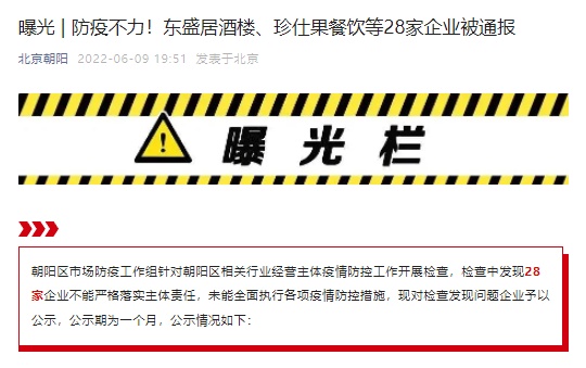湿州疫情最新信息，全面防控与应对策略
