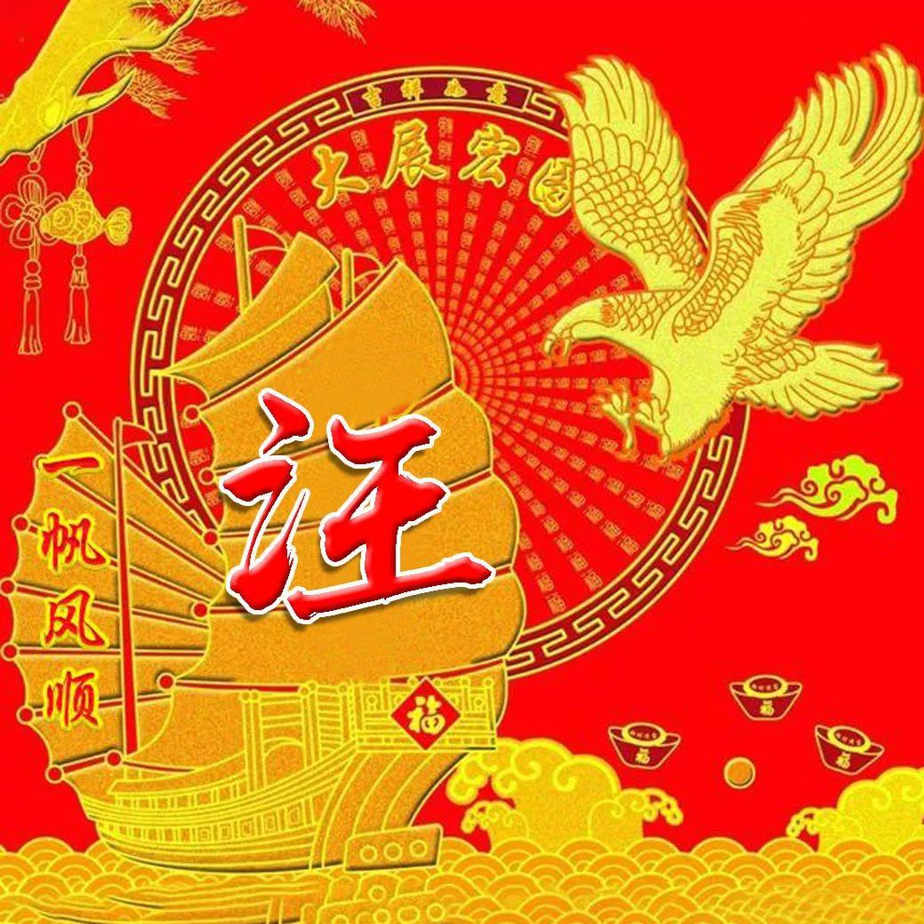 最新姓排行榜，探索中国姓氏文化的变迁与多样性