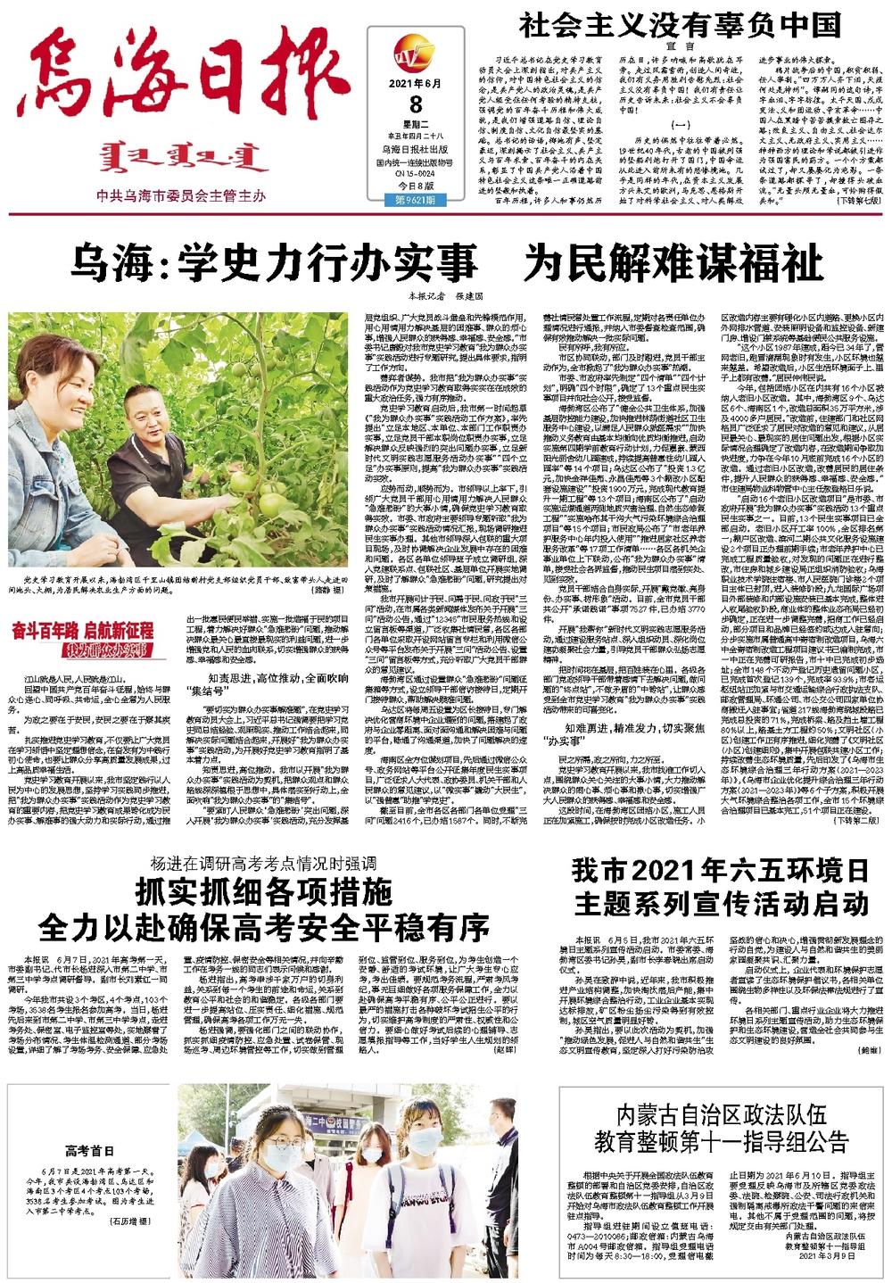 乌海火灾最新事件，救援行动与反思