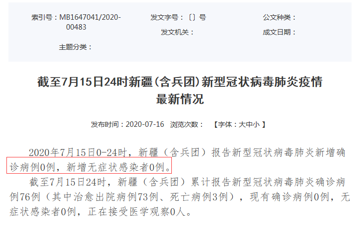最新疫情报告发布，全球抗疫进展与挑战