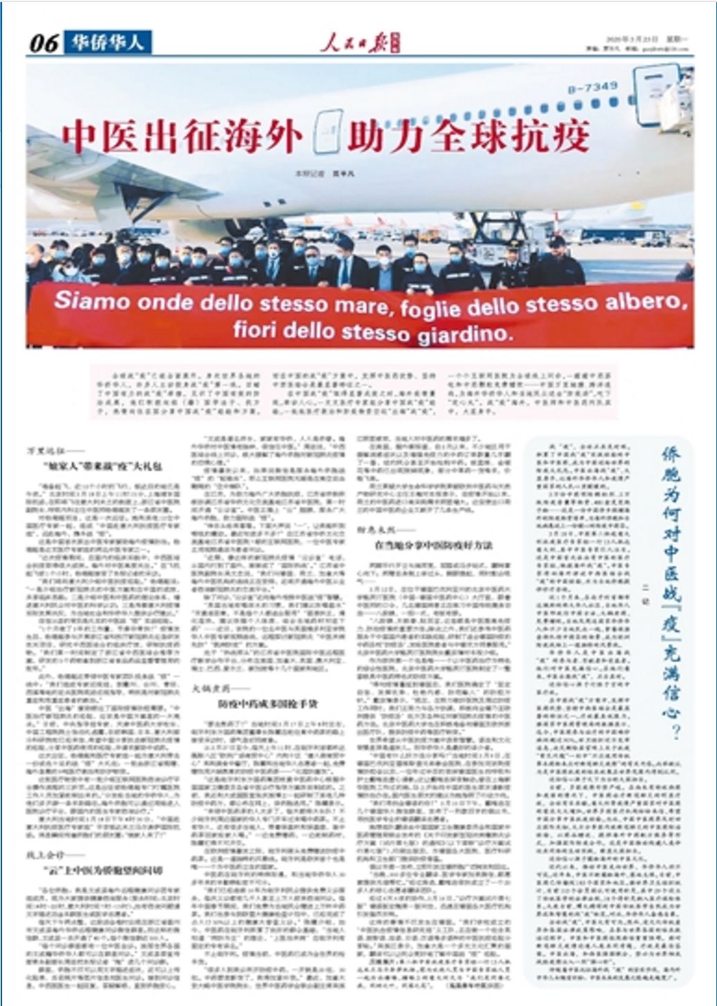 海外新冠最新疫情，全球抗疫的挑战与进展