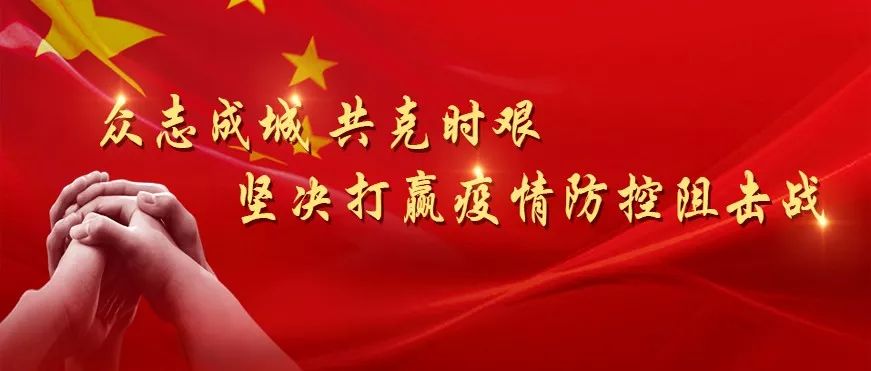 新疆疫情最新报道，团结一心，共克时艰