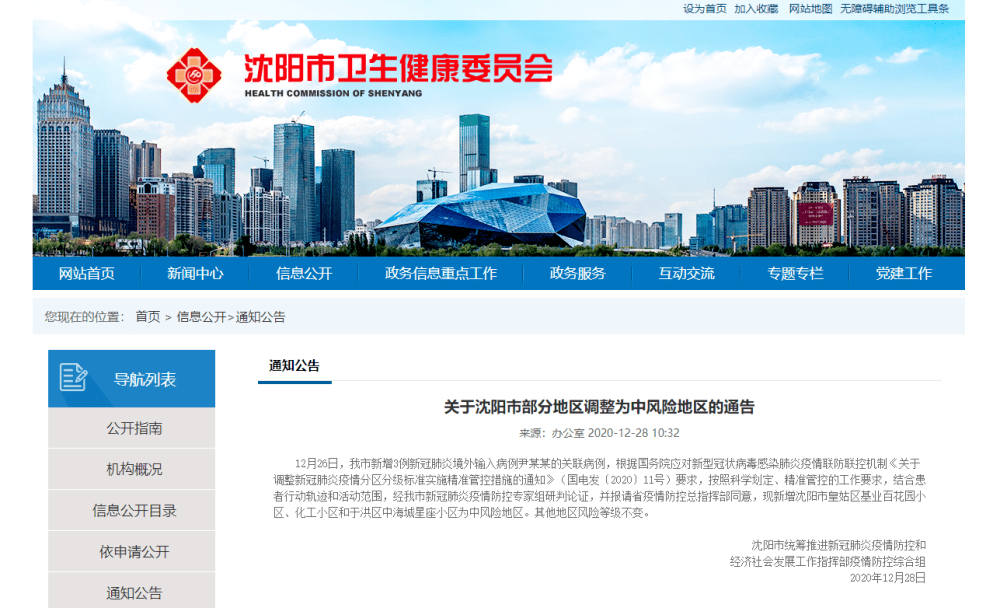 新冠状态病毒最新，全球疫情动态与科学防控进展
