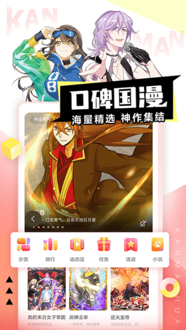 最新免费的漫画app，探索无限想象的娱乐新纪元